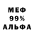Метадон белоснежный High Five