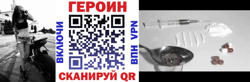 Героин белый  Собинка 