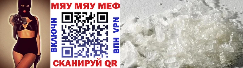 где купить   Собинка  МЯУ-МЯУ 4 MMC 